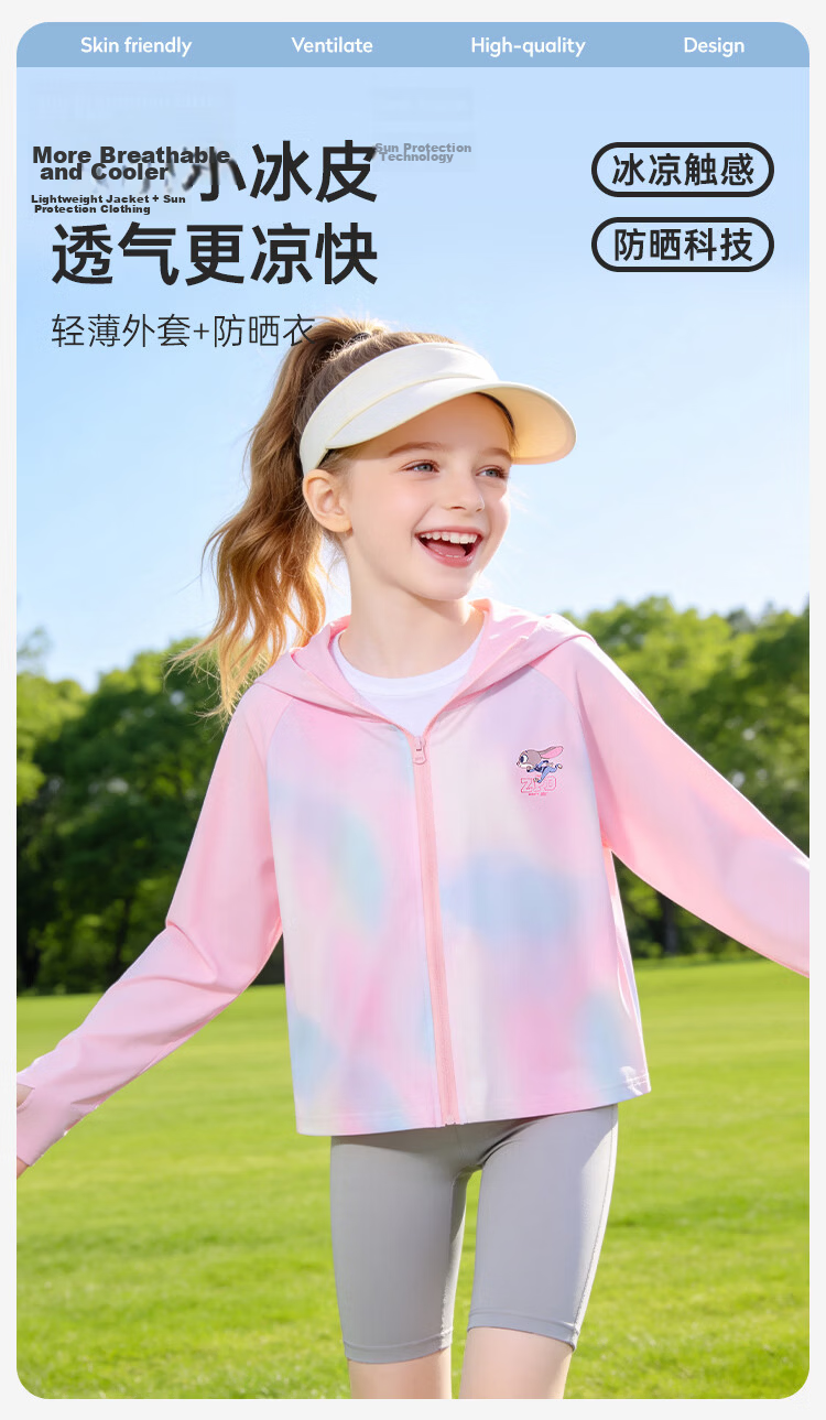 Disney Girls' Zootopia Sun Protection Jacket Lightweight Hooded Ice Silk Coat UPF50+ Pink 150 1