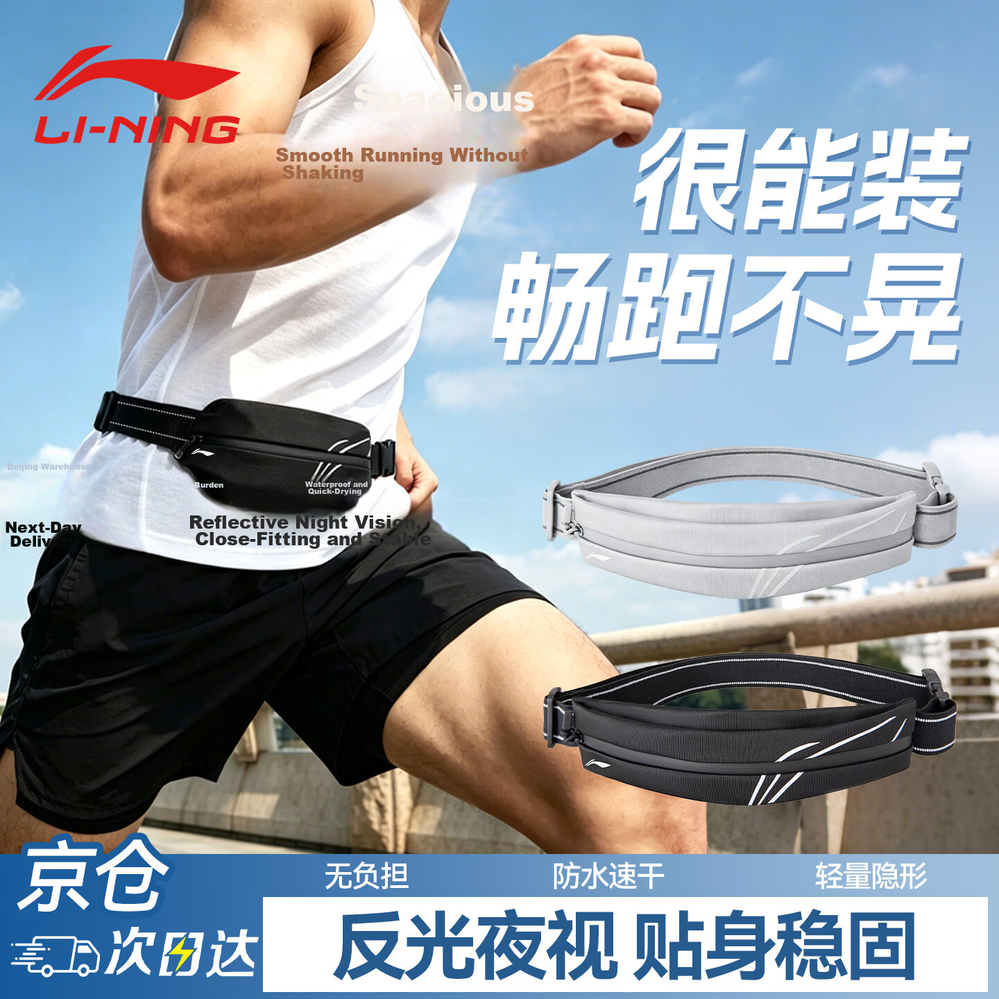 LI-NING Running Waist Pack Marathon Sports Phone Bag Unisex Invisible Cycling Ultra-Thin Outdoor Sports Morning and Night Running Gear