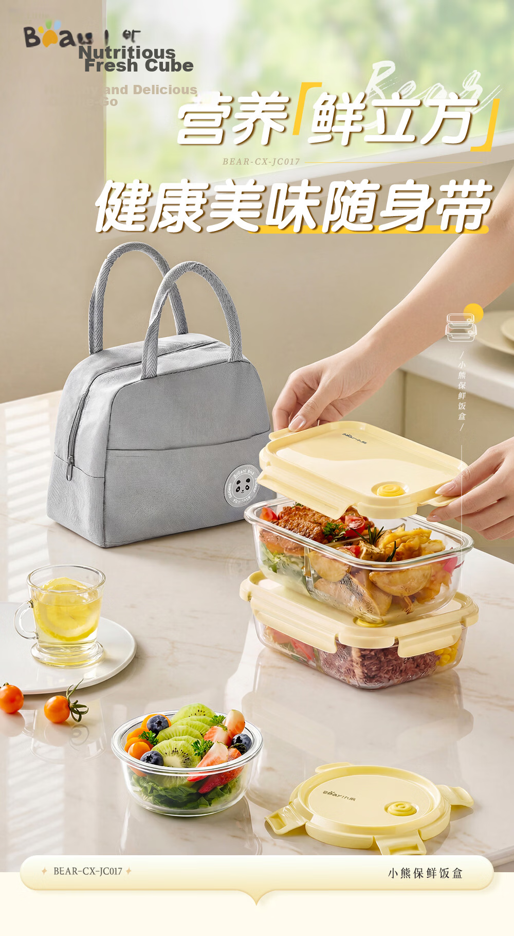 Bear High Borosilicate Glass Food Storage Container Microwave Safe Dishwasher Safe JC012-P01 1