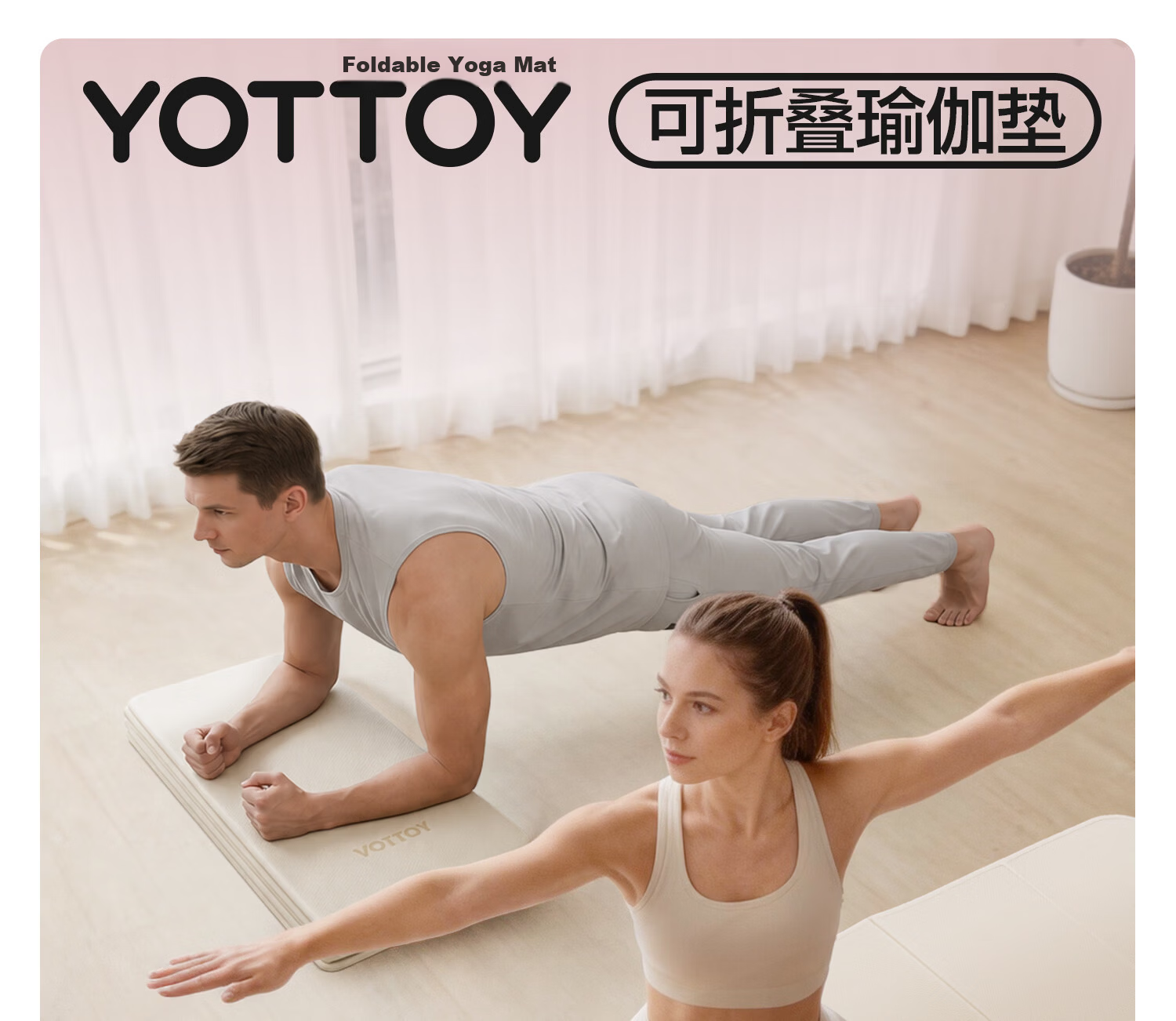 Yottoy Foldable Yoga Mat Portable Lightweight Kids Student Nap Mat Non-Slip Indoor Fitness Mat Caramel Color 1