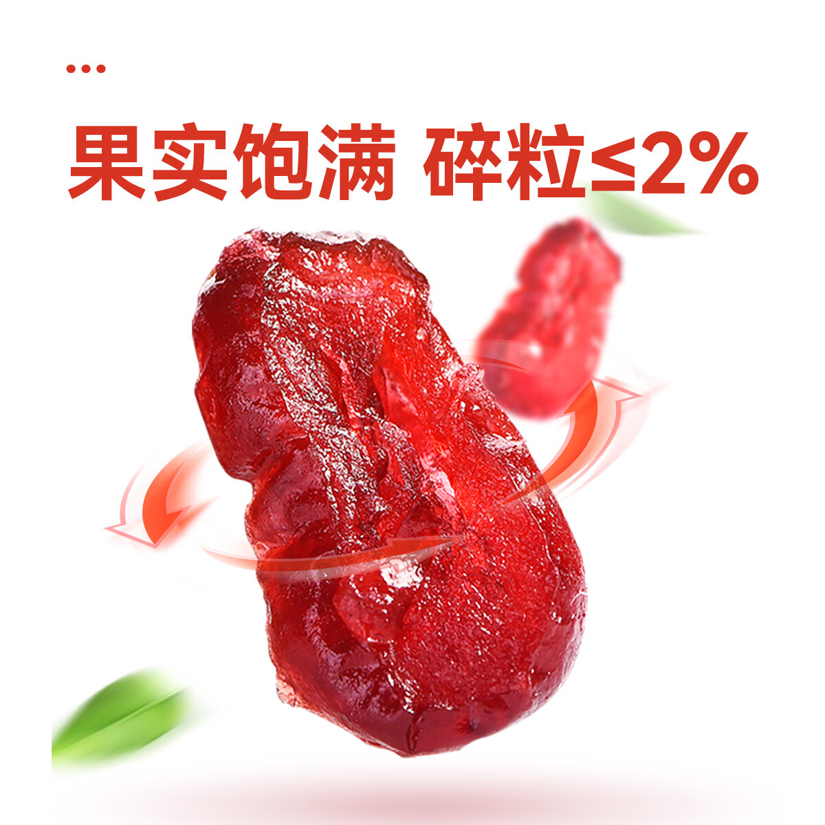 沃隆蔓越莓干140g罐装蜜饯水果干果脯烘焙材料办公室休闲零食
