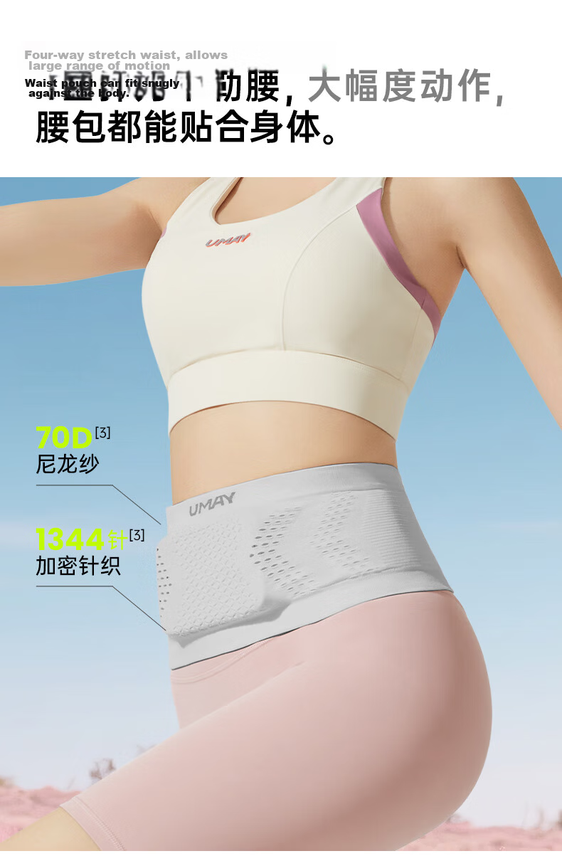 YOU MEI Running Waist Bag Invisible Professional Marathon Anti-Shake Unisex L 9
