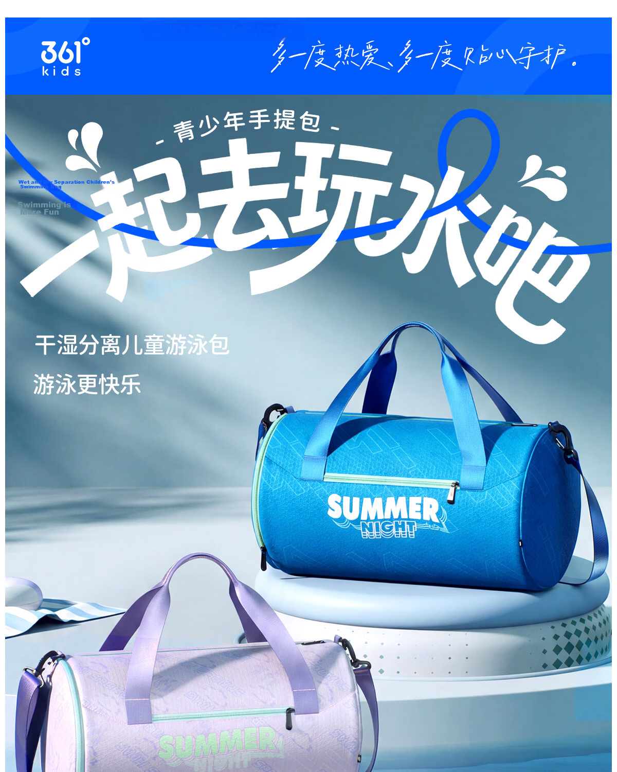 361° Kids Swimming Storage Bag Wet and Dry Separation Girls Handbag Boys Student Swimming Training Gear 1