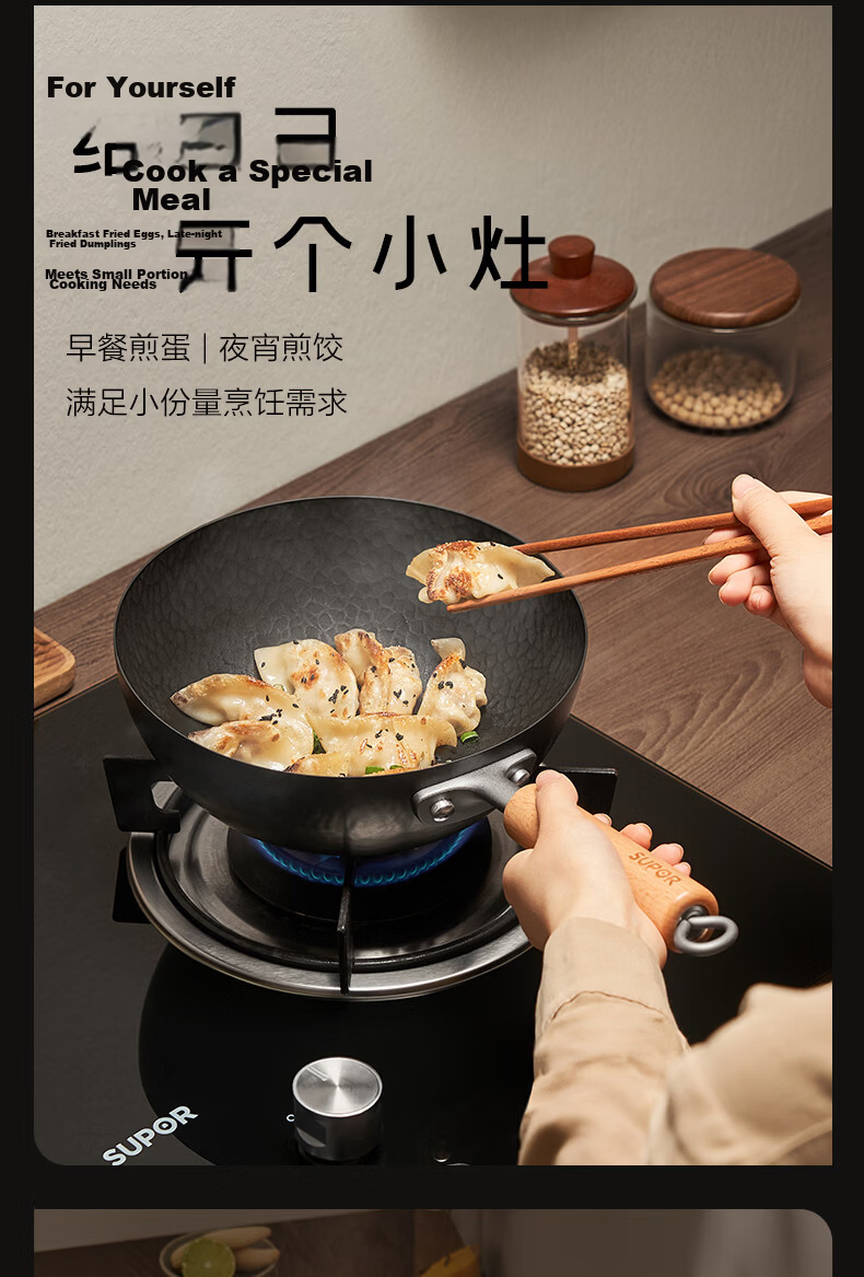 SUPOR Titanium Iron Non-Stick Mini Wok Household Uncoated Stir-Fry Pan Gas and Induction Cooker Compatible EC20AYT02 11