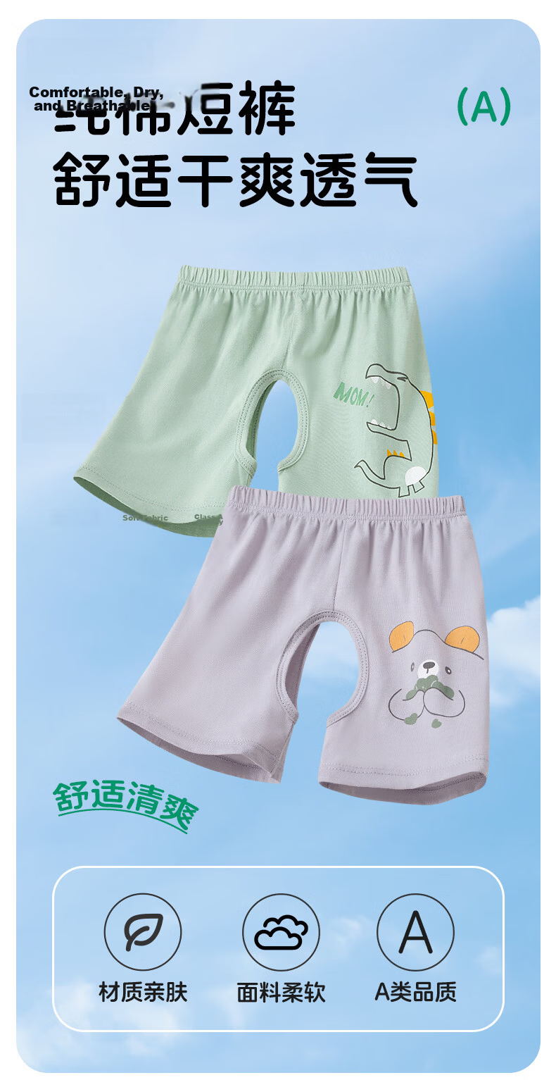Babyprints Baby Pants 2-Pack Summer Cotton Open-Crotch Thin Soft Breathable Comfortable Gray Green Size 73 1