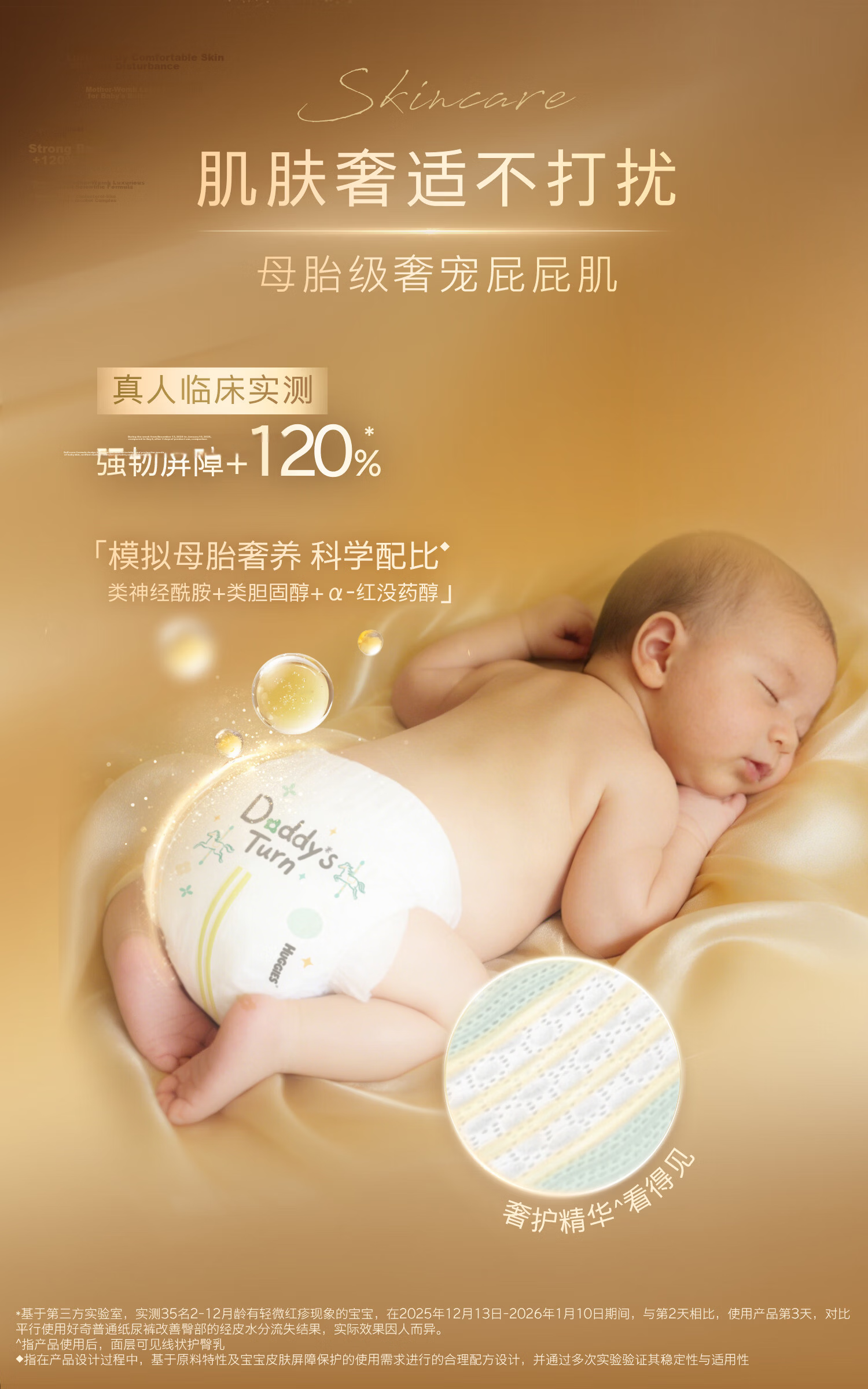 Huggies Deep Sleep Master Diapers Mini Pack M15 (6-11kg) [Luxury Deep Sleep] 4