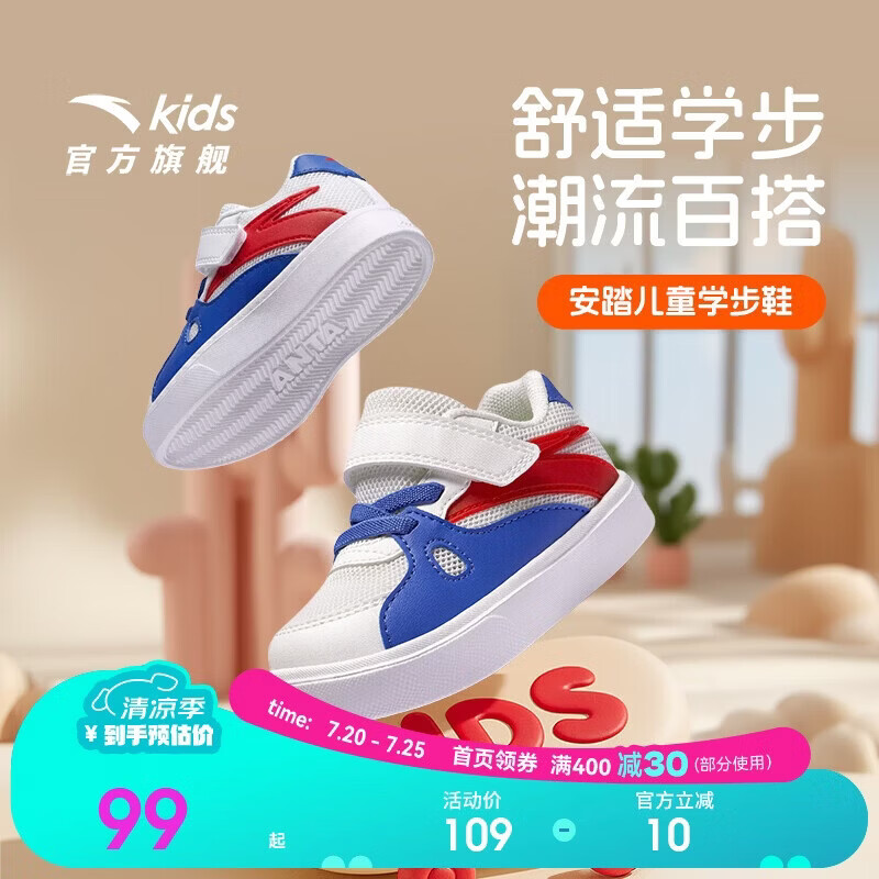 ANTA Kids Sports Shoes Boys Infant 2026 Summer Breathable Mesh Toddler Walking Shoes Sneakers A12620013
