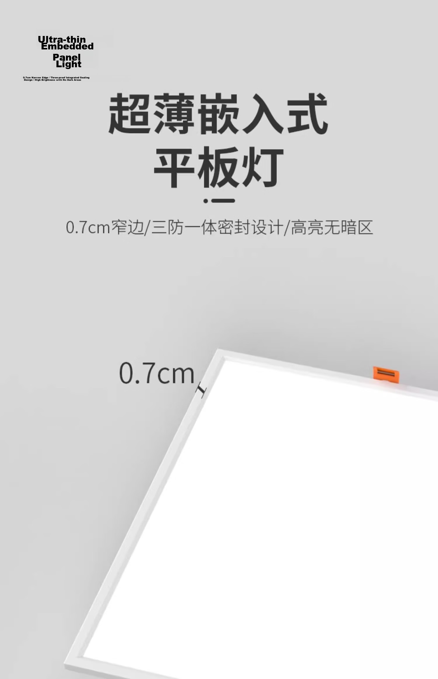 Fanyao LED Panel Light Spring Clip Recessed Panel Kitchen Bathroom Gypsum Board Integrated Ceiling Light 7