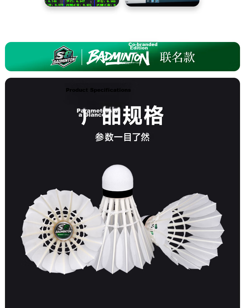 Xieyu S Series Suishuo Collaboration S8 High Durability Goose Feather 77-Speed Professional Training Competition Stable Windproof Badminton Shuttlecock 12