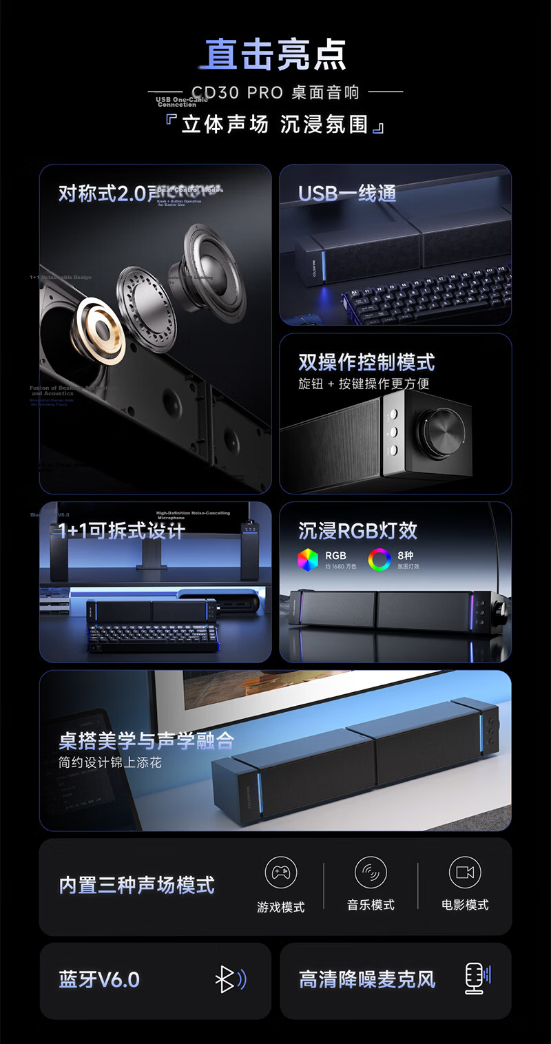 COLORFIRE Seven Colorful 2026 CD30 Pro Detachable Dual-Form Desktop Computer Speakers with Microphone, Gaming Headset for PC And PS5 2