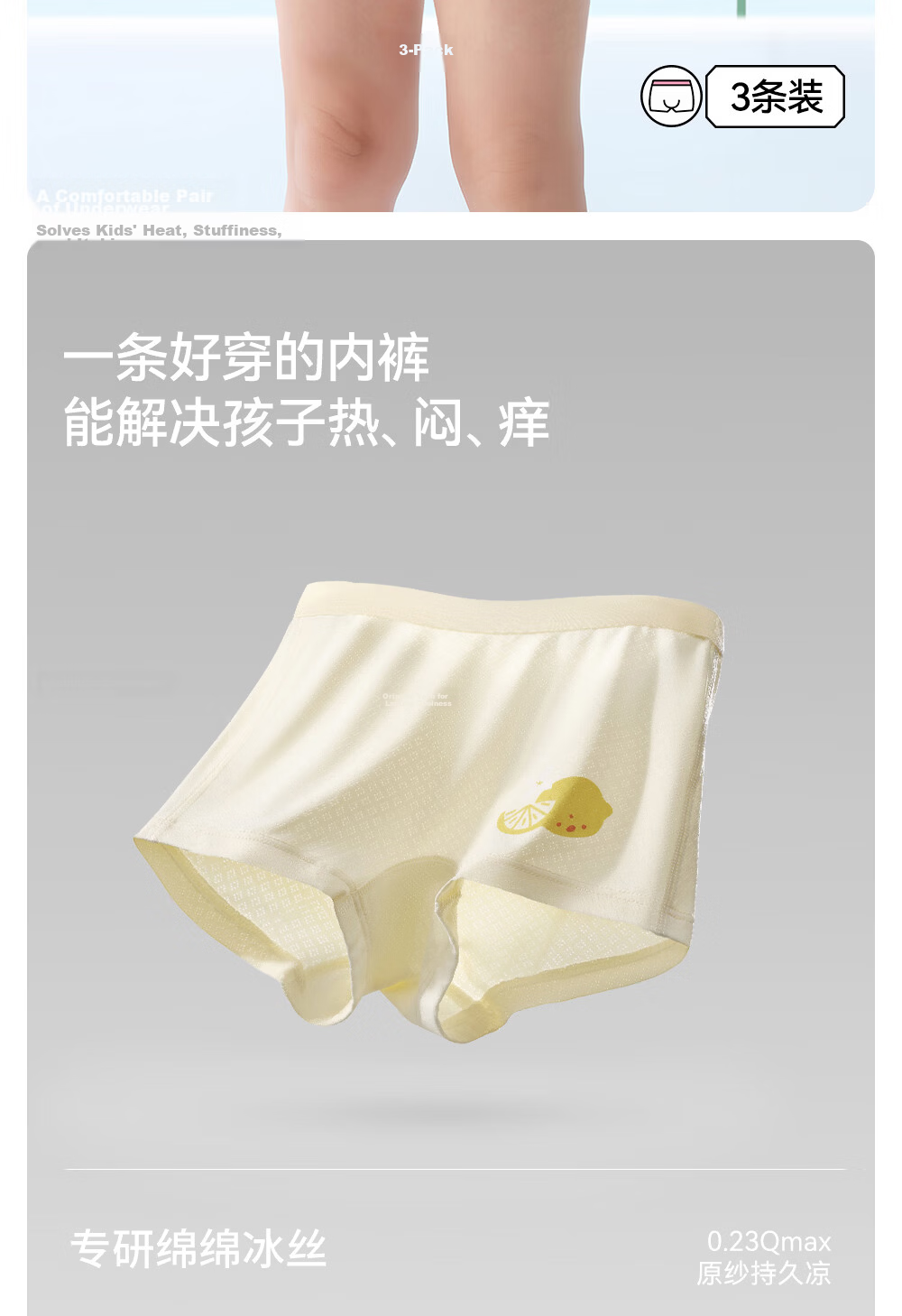 Betis Soft Ice Silk Children's Underwear 5-6 Years Old Girls Summer Cooling Mulberry Silk Boxer Shorts 5