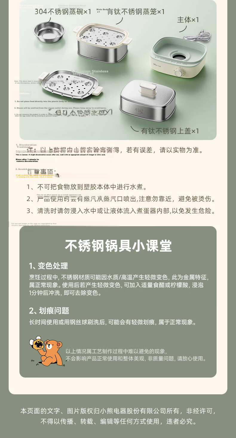 Bear Egg Cooker, Steamer, Automatic Power-Off Multifunctional All-In Breakfast Machine, Stainless Steel Egg Cooking And Steaming Device ZDQ-E12R2 17