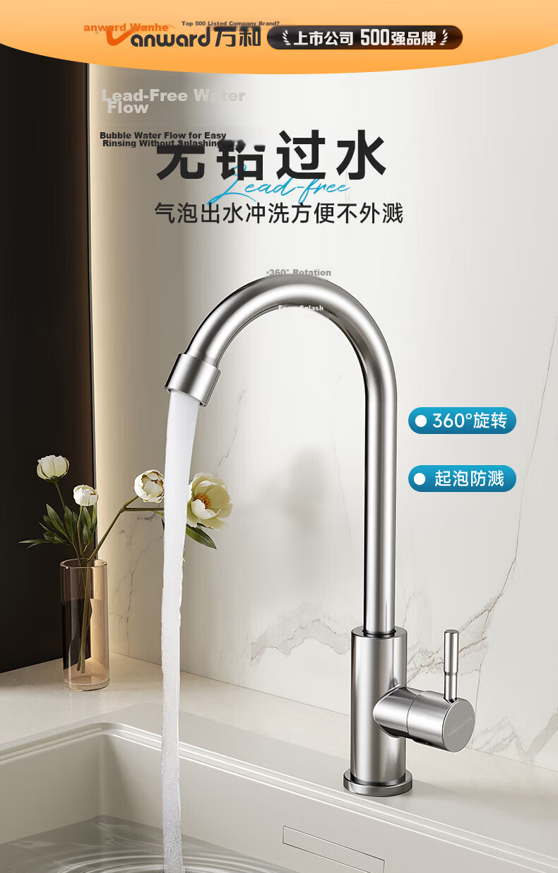 Vanward Single Cold Stainless Steel Water Purifier Faucet Outdoor Balcony High-Arc Pressurized Splash-Proof Faucet 1