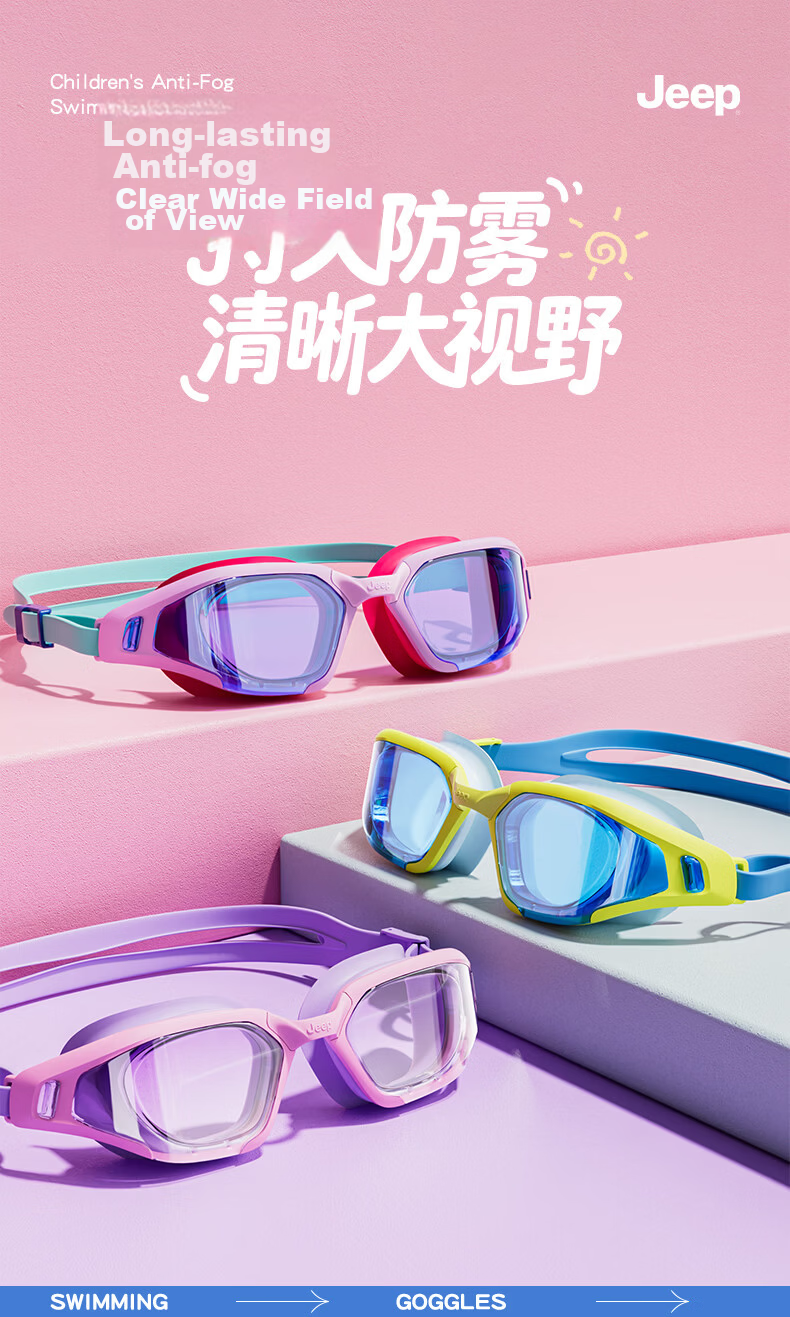 JEEP Kids Swimming Goggles Unisex Anti-Fog Waterproof Clear Vision Youth Professional Training Swim Glasses Lake Blue Plano 1