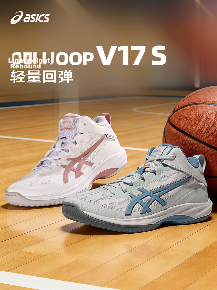 ASICS GELHOOP V17 26AW Men's Cushioning Basketball Shoes Mitsui Hisashi 1063A096-400 Size 42 2