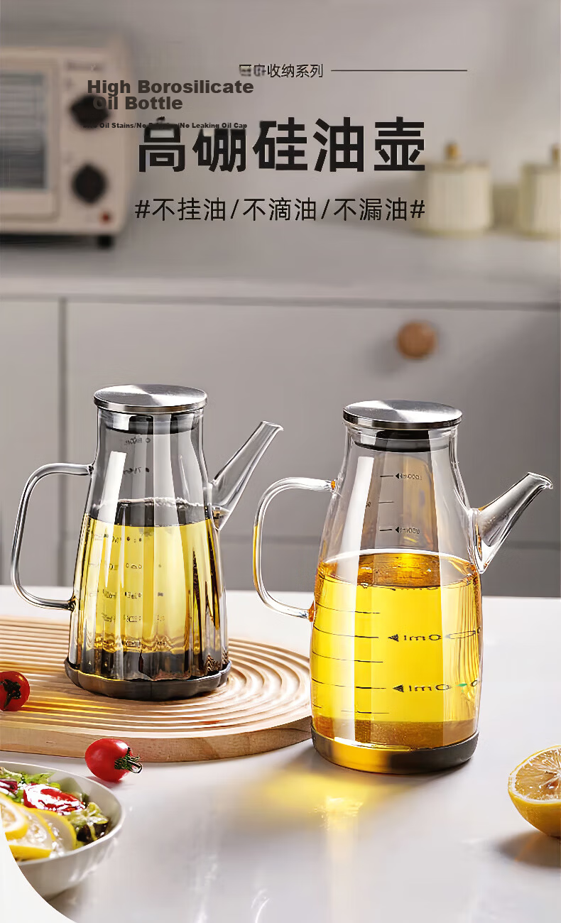 Century Zhenghe Household Oil Dispenser Glass Bottle with Leak-Proof Spout for Cooking Oil, Vinegar, and Soy Sauce 1