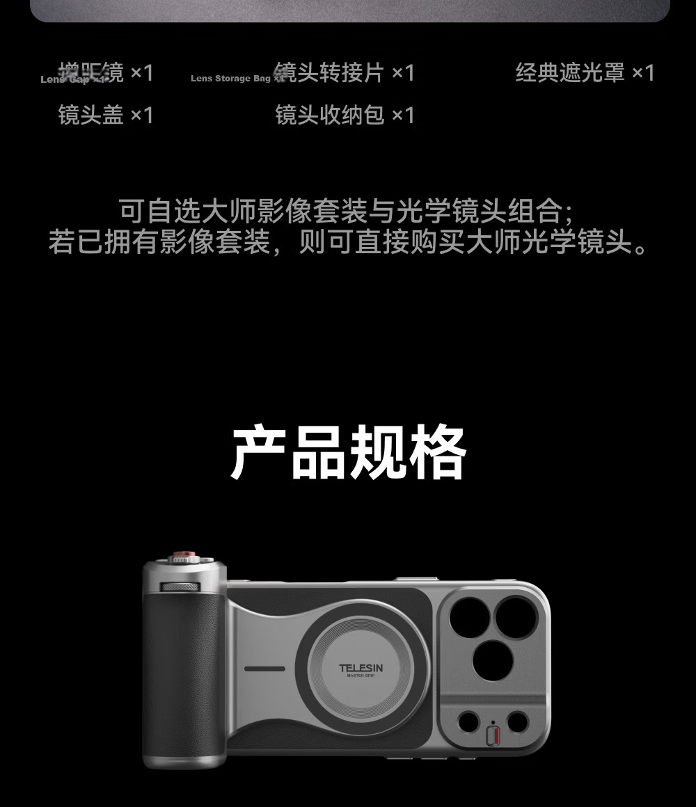 TELESIN Apple iPhone 17 Photographer Kit 3C Certified MagSafe Wireless Power Bank Photography Handle iPhone 17 Imaging Assistant Magnetic Stabilizer Assistant 24
