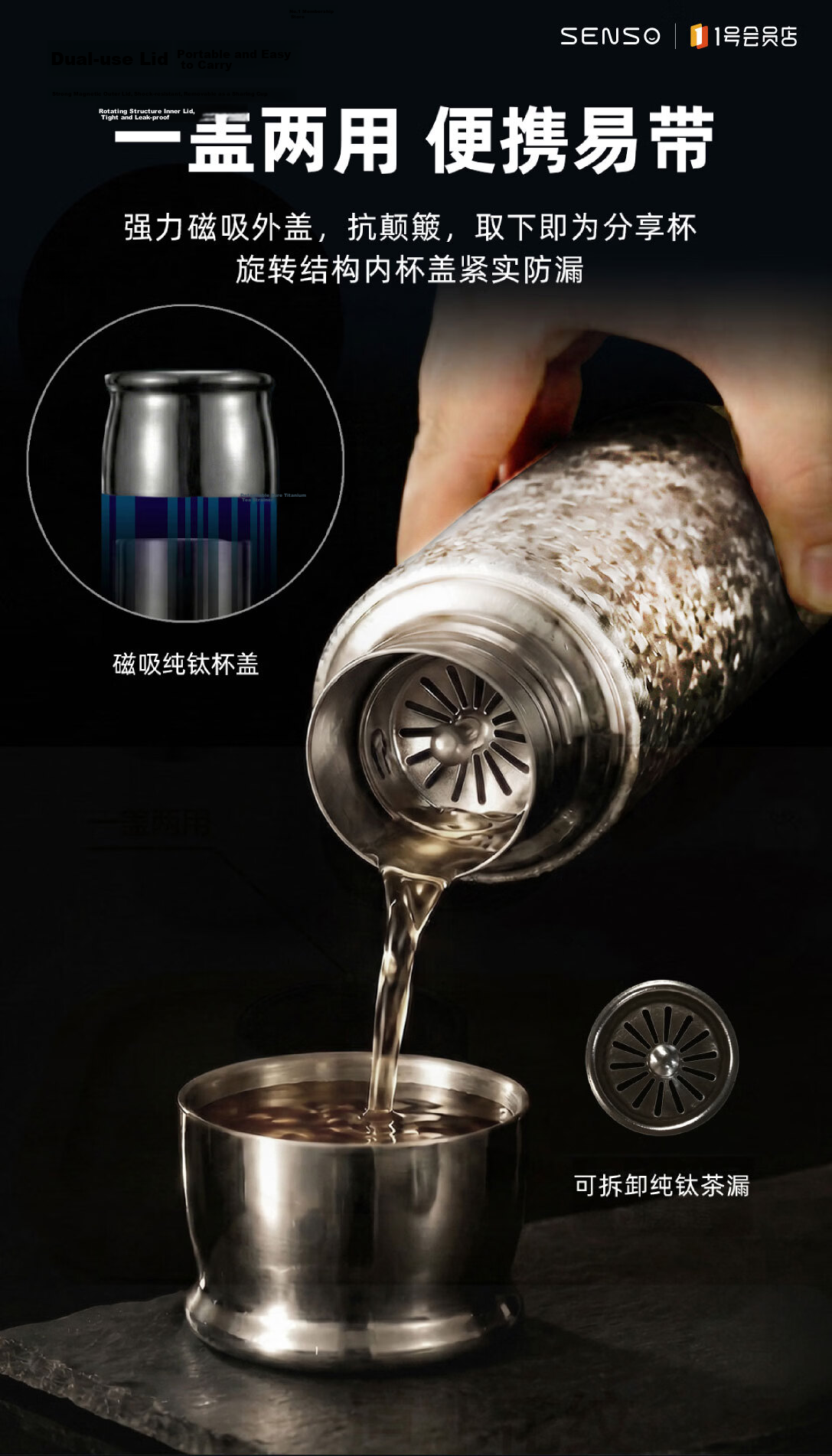 SENSO Pure Titanium Insulated Tea Separation Smart Portable Car Travel High-End Health Preservation Gift Cup 15