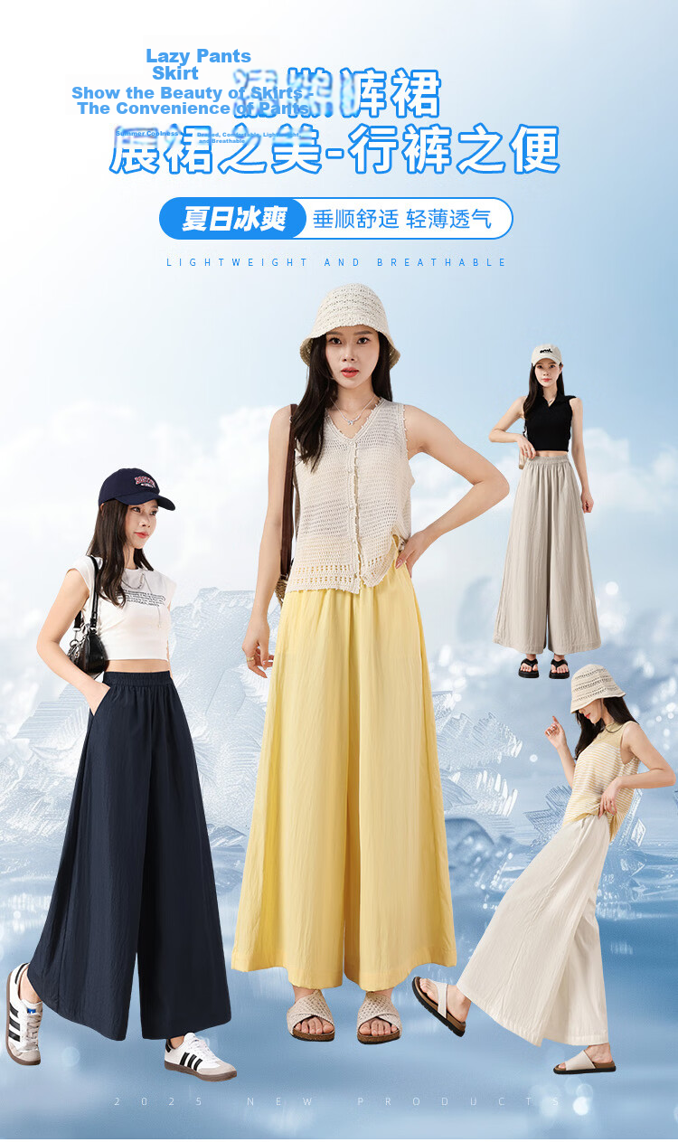 Women's Free Style Skirt Pants Summer Thin Ice Silk Cool Feeling A-Line High Waist Nine-Point Loose Slim Versatile Lazy Long Pants 1