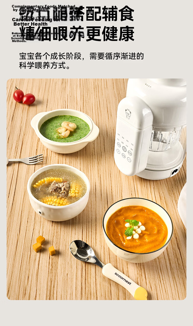 Xiaobeixiong All-in-One Steaming and Cooking Baby Food Processor Multifunctional Automatic Small Infant Rice Cereal Maker 9