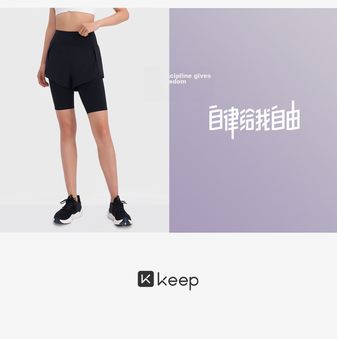 Keep Women's Summer Sports Fitness Yoga Pants Five-Point Fake Two-Piece Hip-Lifting Slim Running Training Pants 4185 22