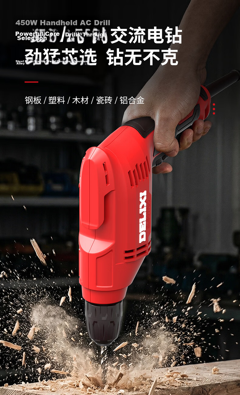 Delixi Electric Handheld Corded Drill Screwdriver 450W for Wood and Metal Drilling 2