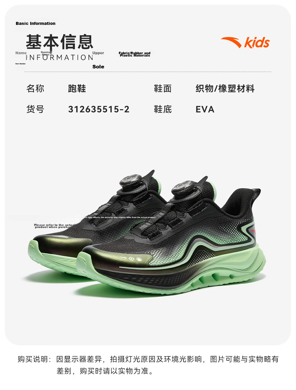 Anta Kids Arch Support 2 Sports Running Shoes 2026 Breathable Mesh Boys Girls Sneakers 14