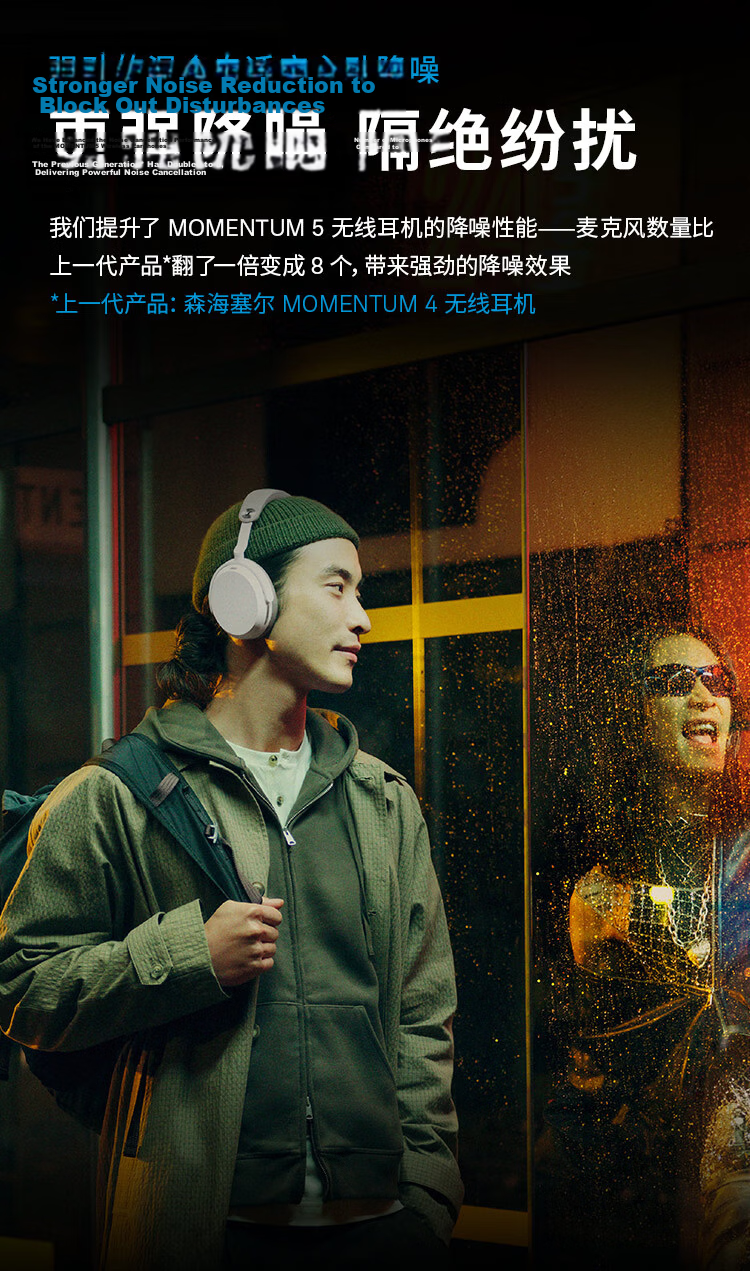 Sennheiser MOMENTUM 5 Wireless Headphones Song Weilong Edition Large Ear Cup 5 Bluetooth Over-Ear Hi-Fi Adaptive Noise Cancelling Music Gaming Headphones Cream White 9