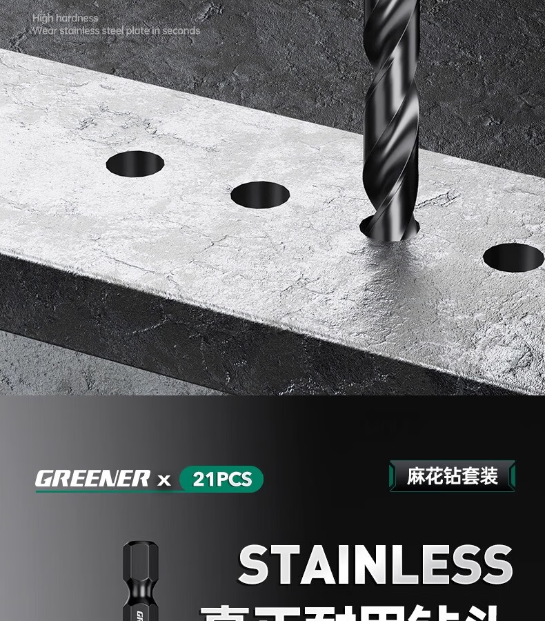 GREENER Cobalt Twist Drill Bit Hex Shank Stainless Steel Special High Hardness Iron Drilling Set for Electric Drill 7