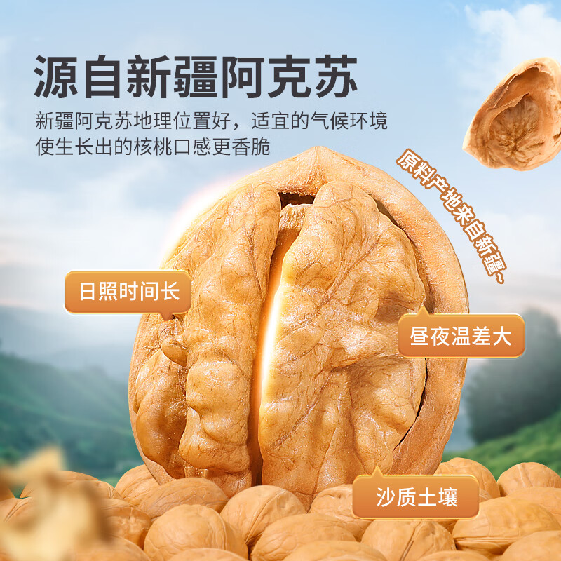 舌里原味薄皮核桃3斤装 新疆特产休闲零食坚果炒货送夹子1500g/箱