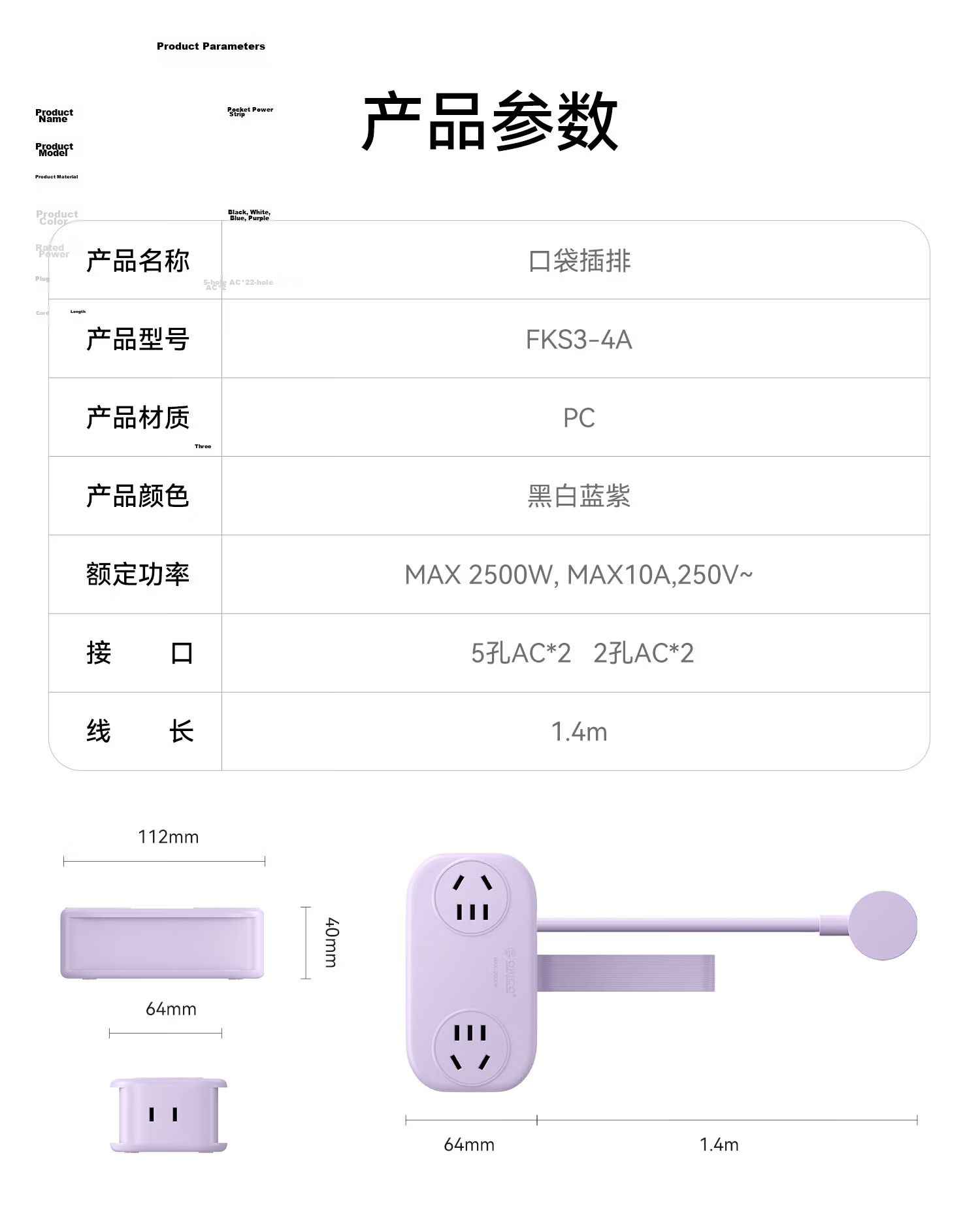 ORICO New National Standard 3C Certified Power Strip/Socket/Multifunctional Extension Cord/Pocket Power Strip/Power Board/Multiple Outlet Extension Cord/4 AC Ports 1.5m Purple 8