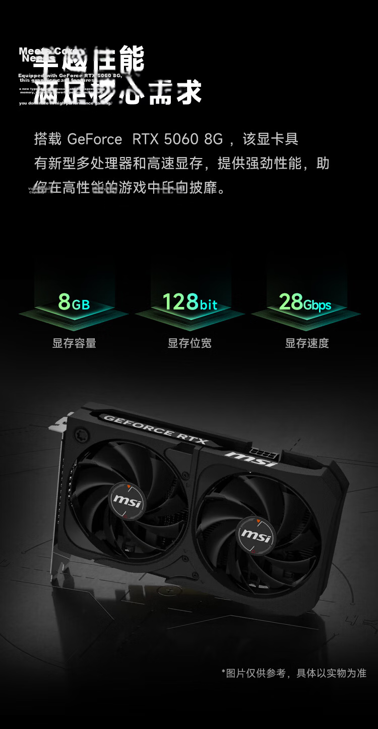 MSI Sea Emperor RS i5 Upgrade U5 245KF/RTX 5060/16GB DDR5/1TB National Subsidy Gaming Desktop PC OpenClaw Lobster 7