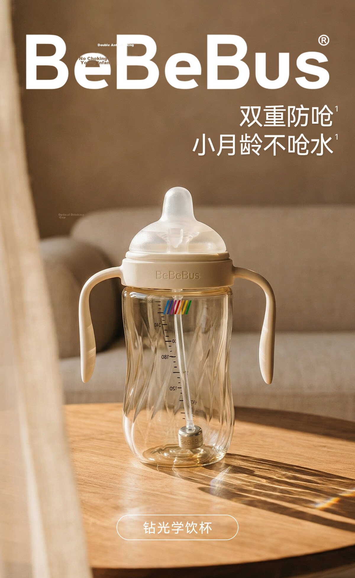 Bebebus Baby Training Cup for 7+ Months, Duckbill PPSU Anti-Choke Gravity Ball Straw Water Bottle, 300ml 1