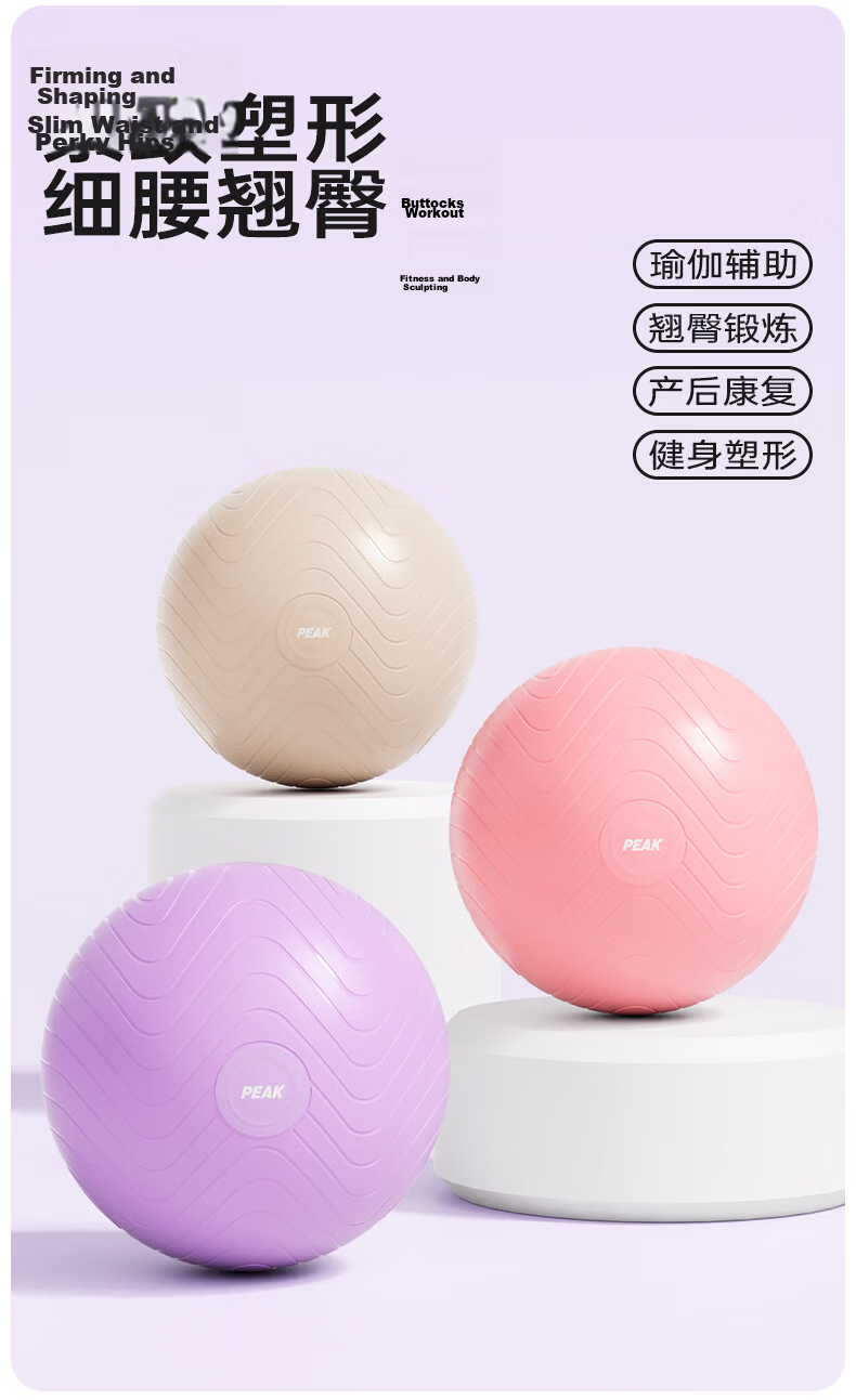 Peak Octopus Pelvic Floor Training Yoga Ball Pilates Hanging Abdominal Repair Fitness Core Stabilization Ball 2