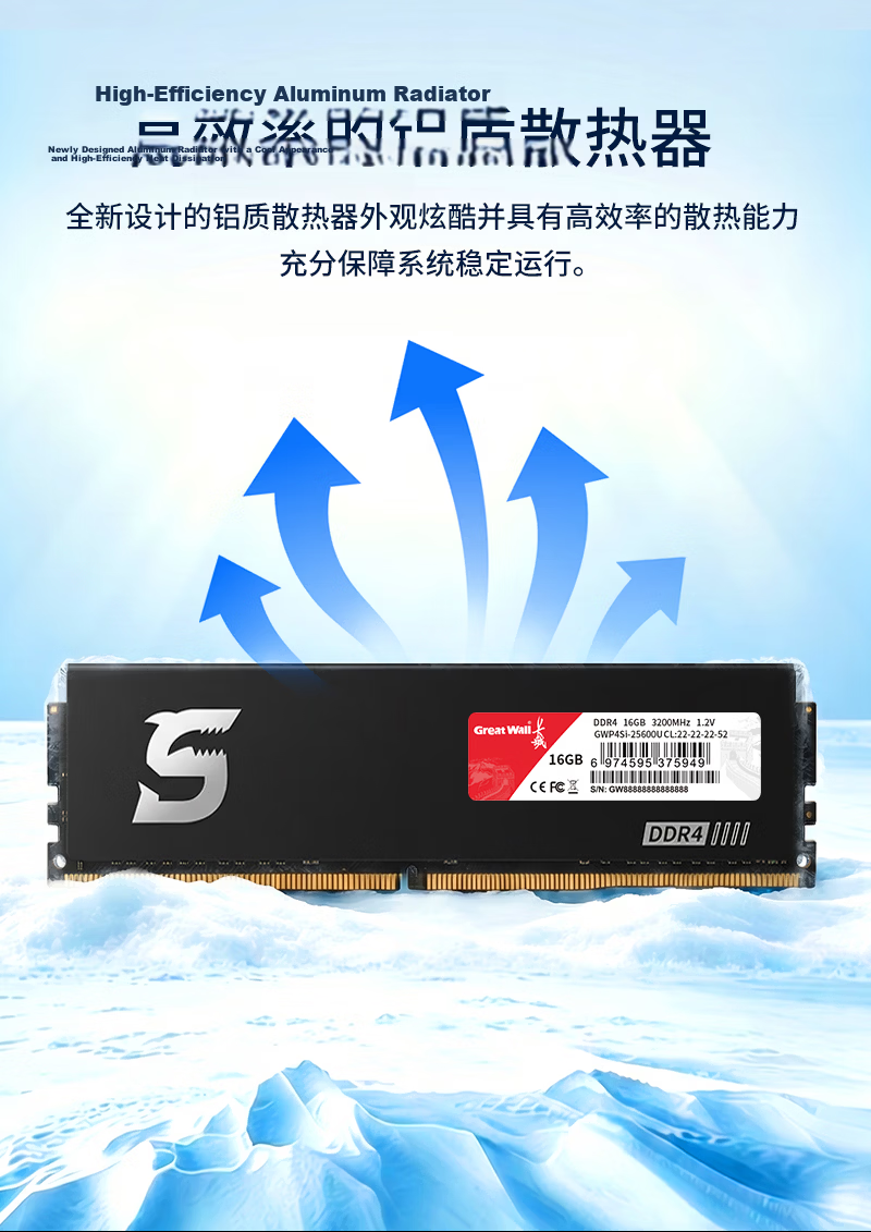 Great Wall 8GB DDR4 3200MHz Desktop Memory Module Heat Spreader Intel-Specific Dragon Scale Black Gold Series 6