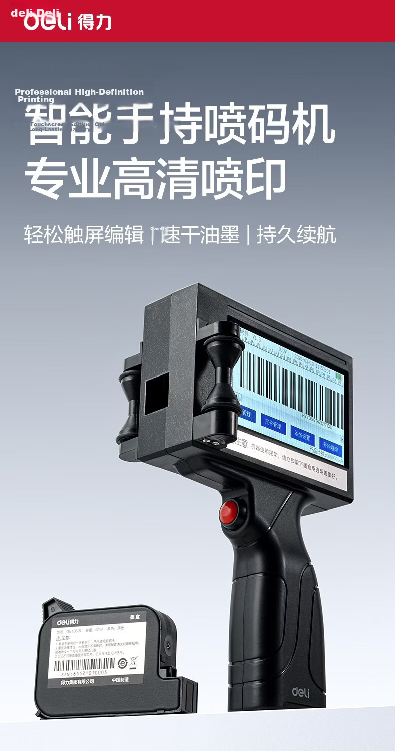 Deli Handheld Inkjet Printer Automatic Intelligent Packaging Bag Paper Box Date Coding Machine Spray Gun Touch Screen Printer Date Coder Official Standard GE106I 1
