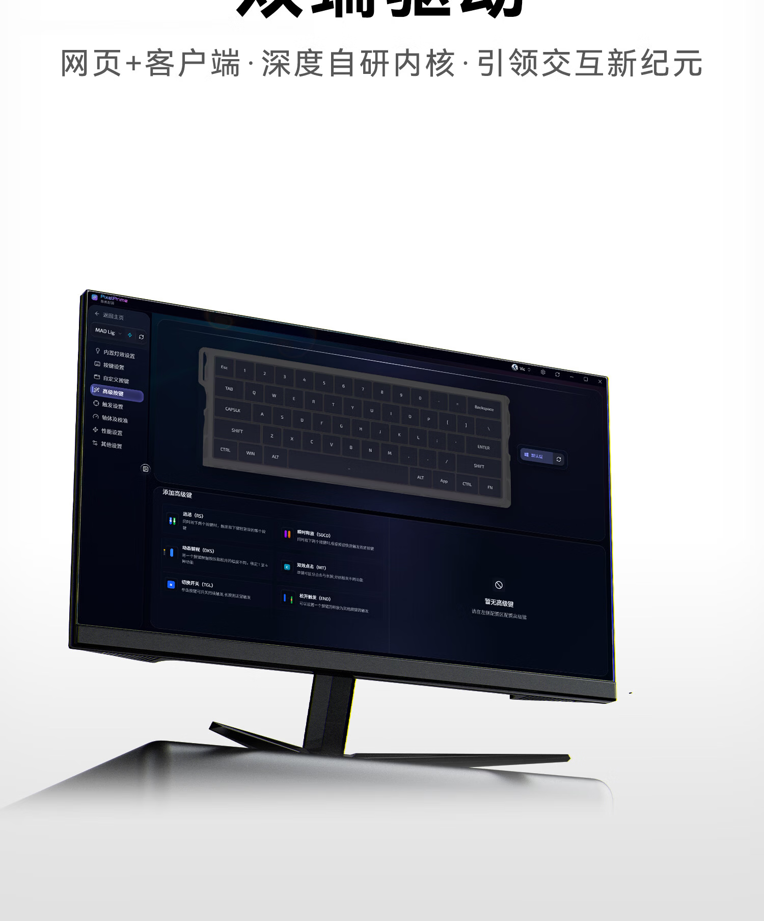 Meijiashi TITAN 68 Turbo Gaming Mechanical Keyboard, Wired Connection, Customizable RT Mode, for E-Sports Gaming And Office Use, 68 Keys, Obsidian Black, Dual-Light Snow White Switches 10