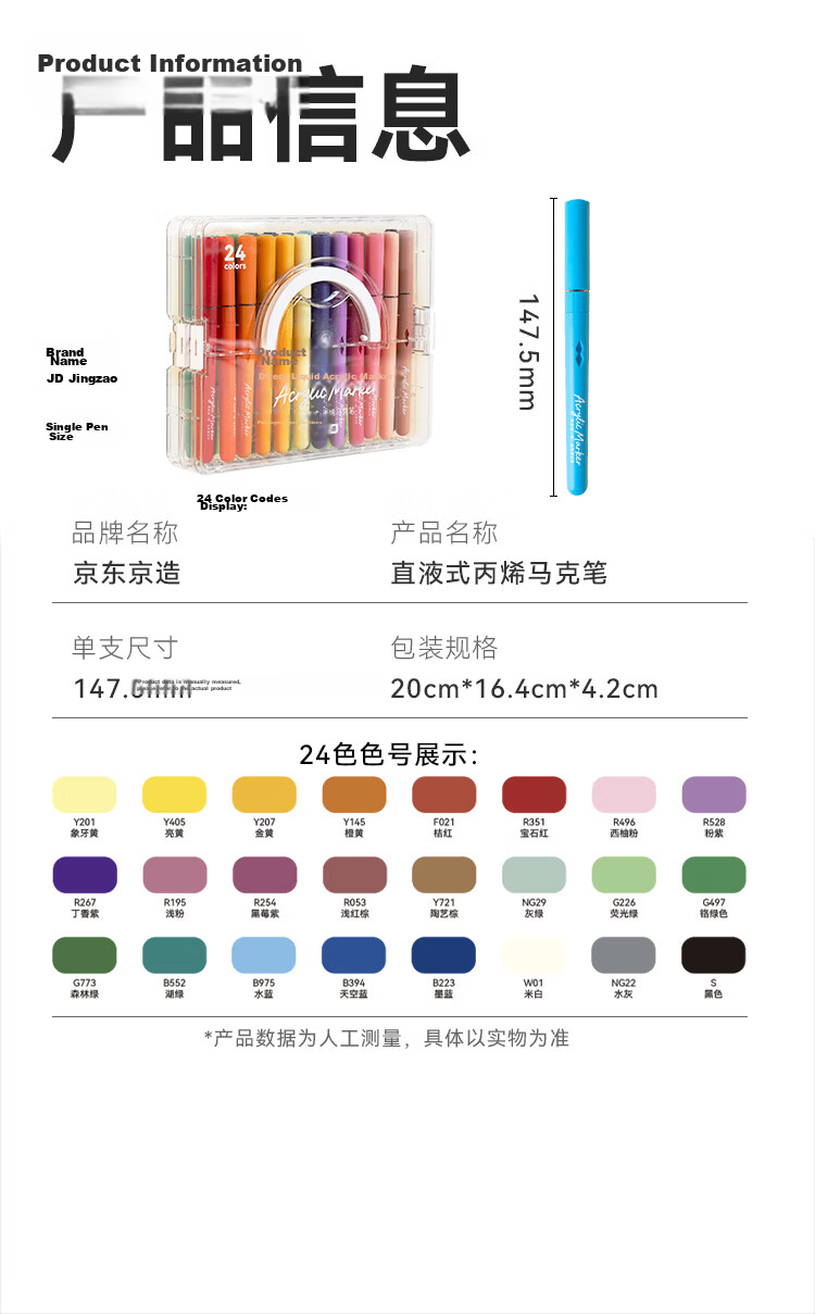JD Jingzao Direct Liquid Acrylic Marker 84 Colors Large Capacity Elastic Soft Tip High Coverage Non-Bleed Student Watercolor Pen Drawing Pen Birthday Gift for Boys and Girls 11