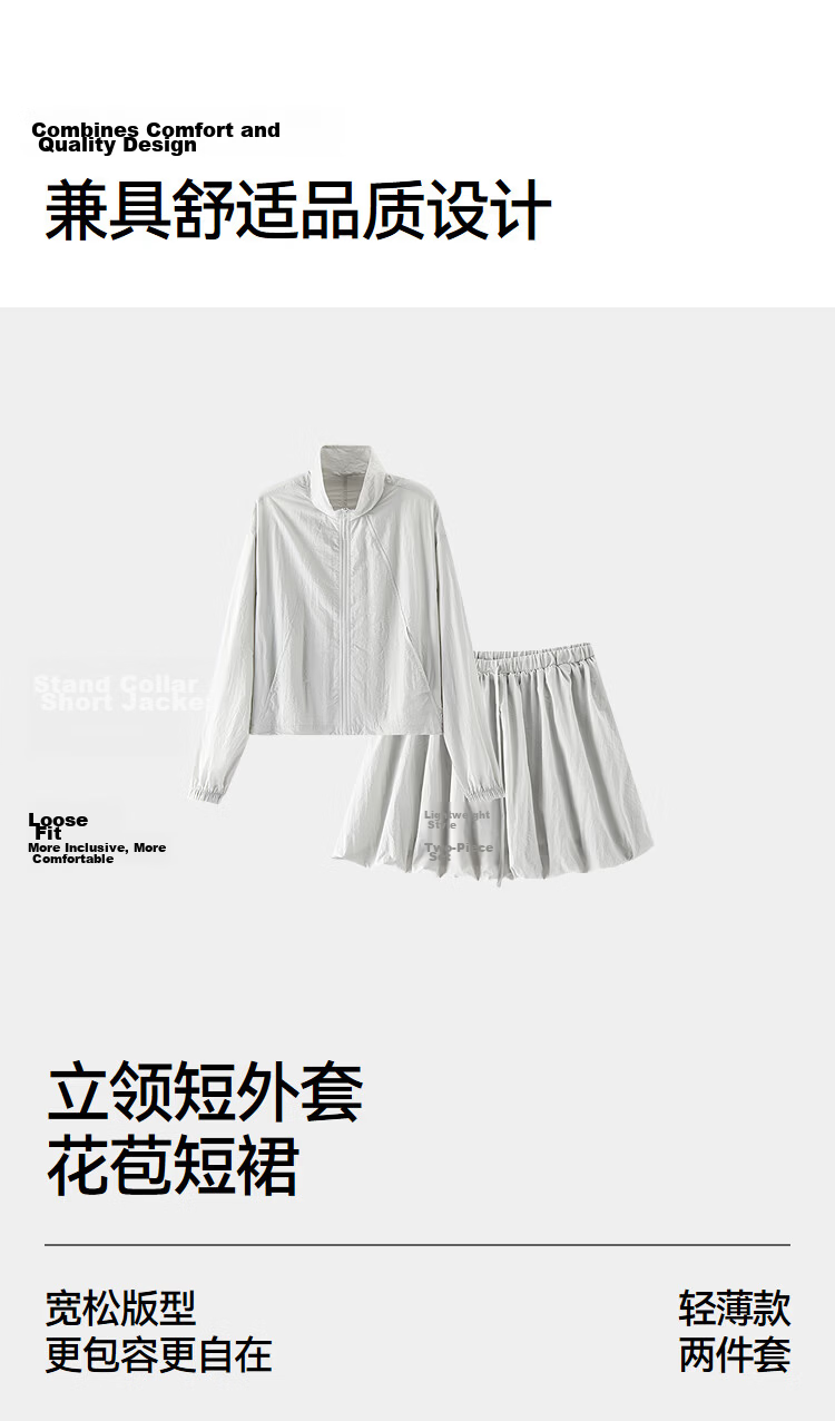 Semir Women's Autumn Lightweight Drawstring Short Jacket and Textured Loose Peplum Skirt Two-Piece Set 107525117010 5