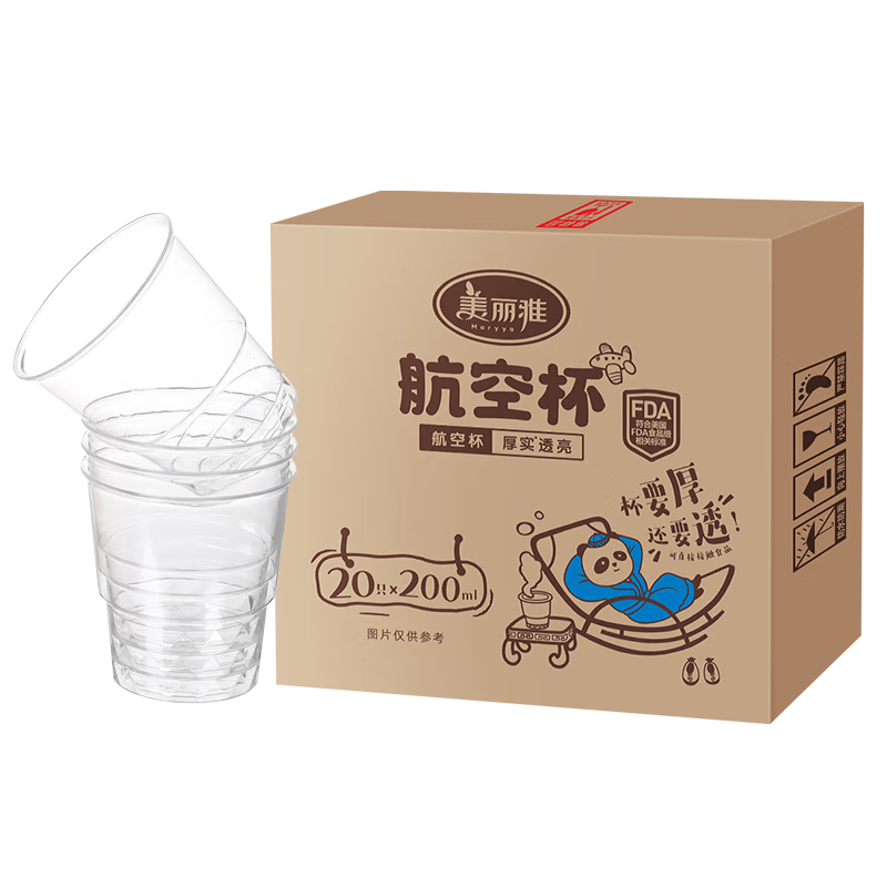Melia Disposable Cups Aviation Cups 200ml*20 Space Cups Thickened Plastic Beverage Juice Tea Cups