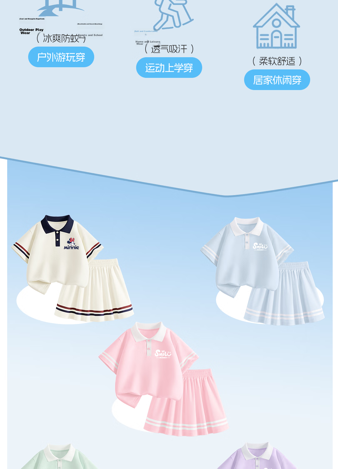 Disney Girls' Polo Set 2026 Summer New Cute Children's Cool Sportswear for Girls 10