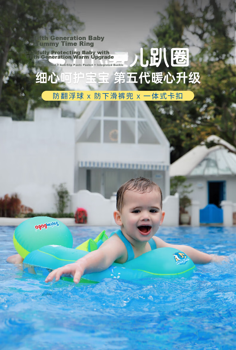Swimbobo Kids Anti-Tip Swimming Float Baby Swim Float Ring Child Swimming Gear BO5013L 1
