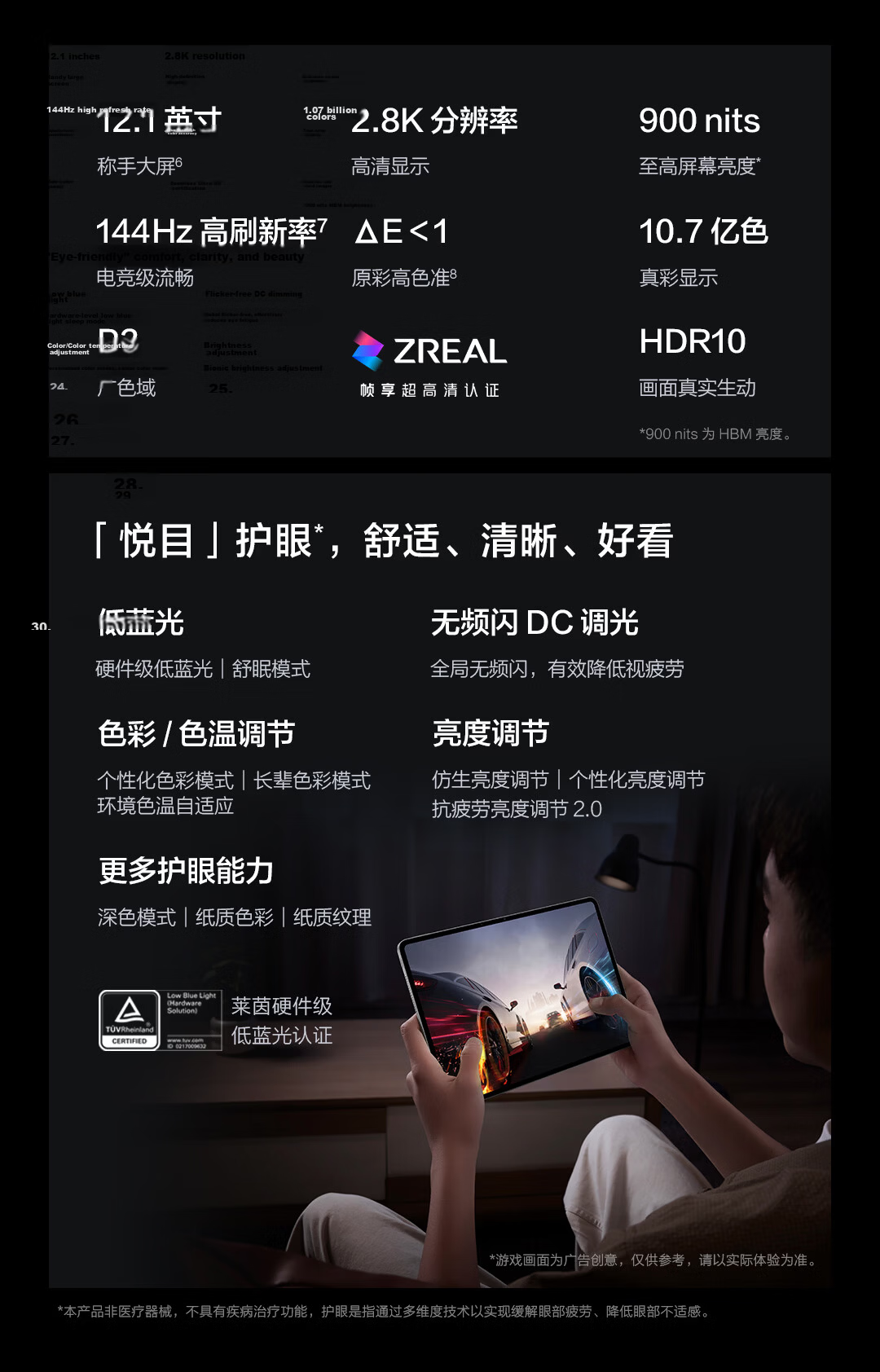 IQOO Pad5c 12GB+256GB Gray Crystal 3rd Gen Snapdragon 8s 12.1-inch 2.8K Gaming Display 10000mAh Long Battery Life Tablet Computer vivo 11