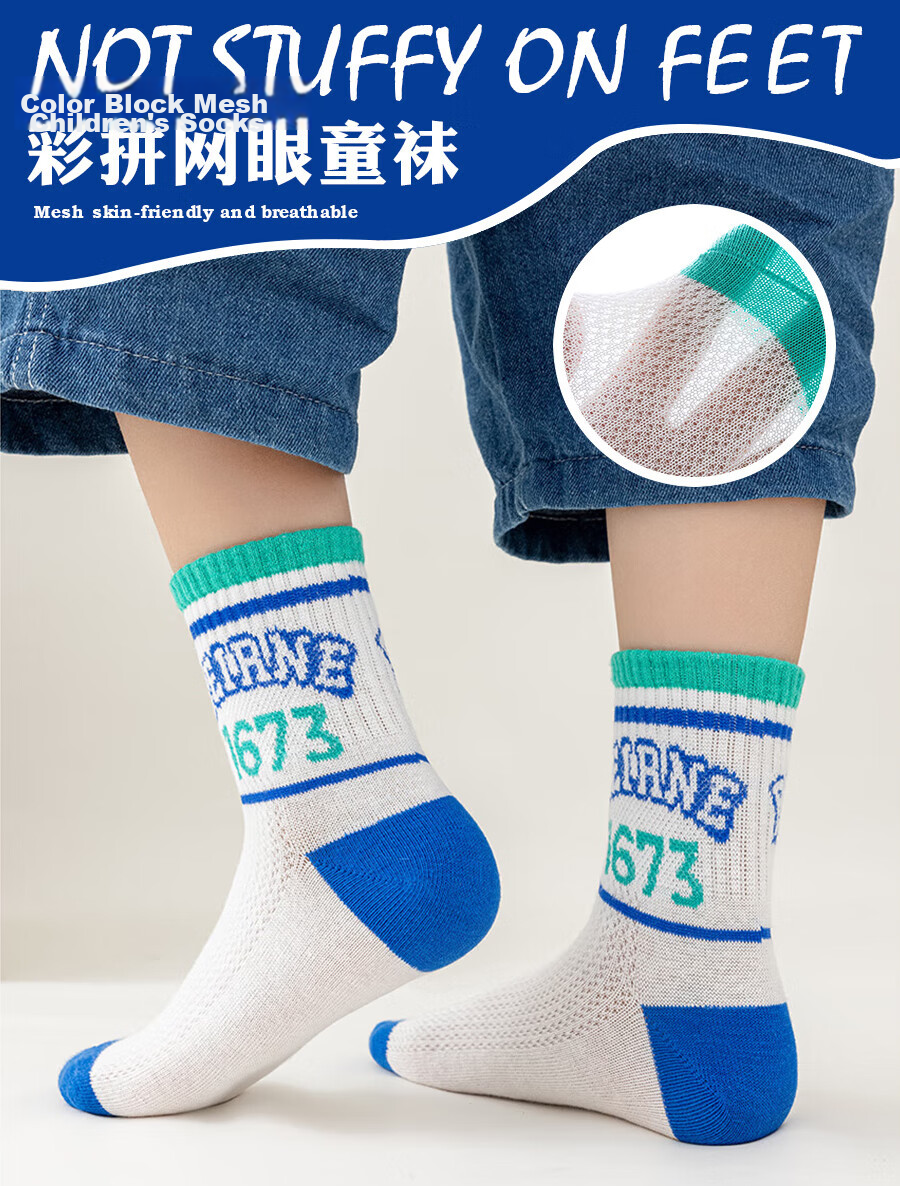 Cotton Thirteen Boys' Children's Socks Summer Thin Solid Color Mesh Breathable Mid-Calf Socks 10 Pairs 1