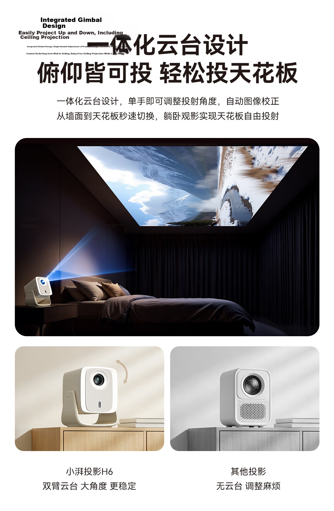 Xiaopai H6 Home Projector 636CVIA Official Certified High Brightness True 1080P HD 8K Decoding Smart Portable Bedroom Dormitory Home Theater Projector 17