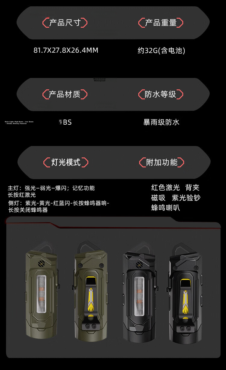Cavalry Multifunctional Rechargeable Portable Outdoor Long-Range Three-Color Strobe Flashlight Strong Magnetic Keychain Buzzer Alarm 19