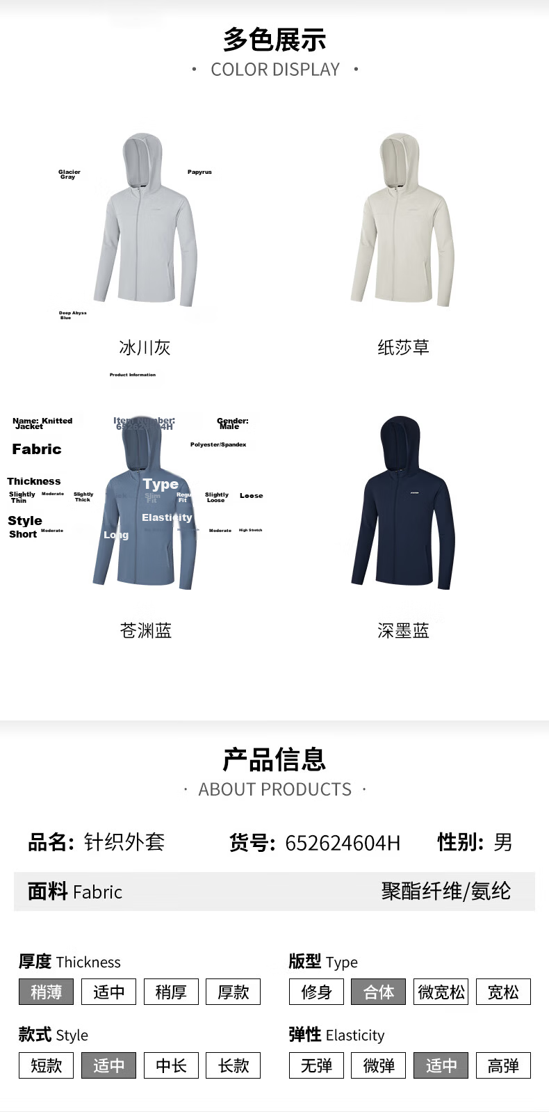 361° Men's New Sports Breathable UV Protection UPF100+ Jacket Summer 652624604D-6 35
