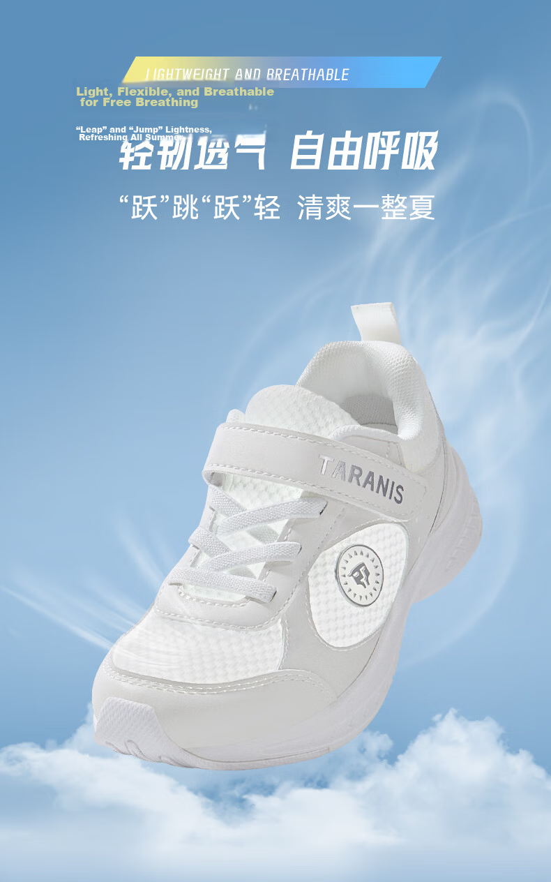 TARANIS Spring Summer Kids Sports Shoes Boys Girls School Training Breathable Lightweight Cushioning Running White Sneakers Size 33 2