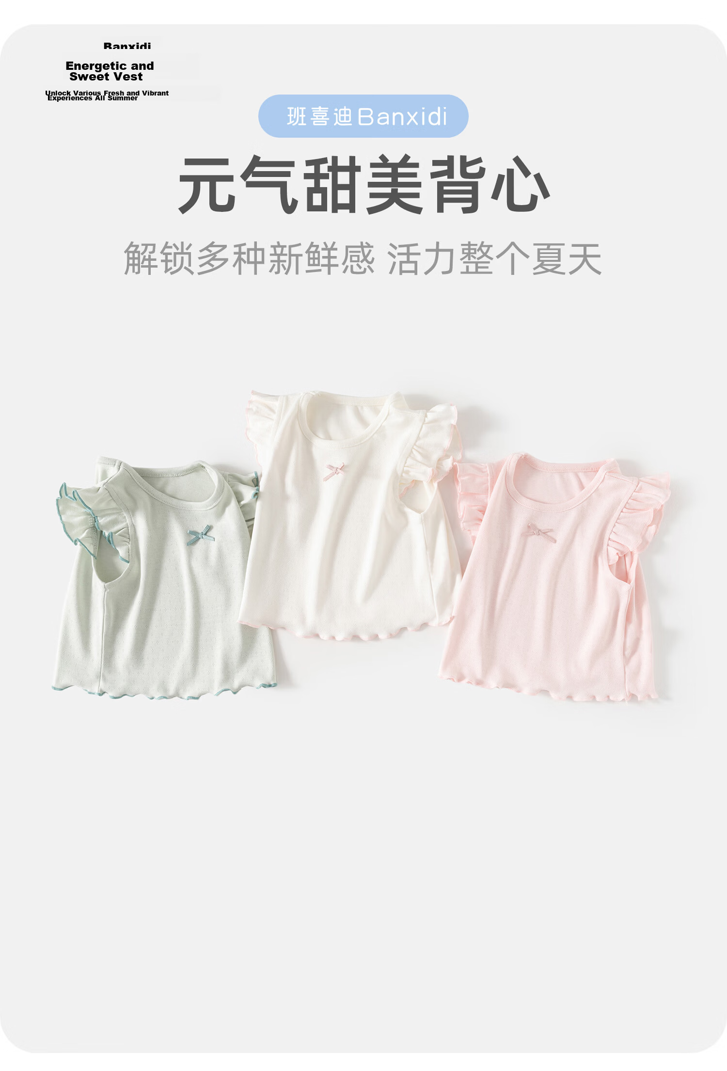 Banxidi Girls' Summer Vest 2026 New Stylish Children's Flutter Sleeve Top Princess Lightweight Outerwear Baby Kids Clothing 2