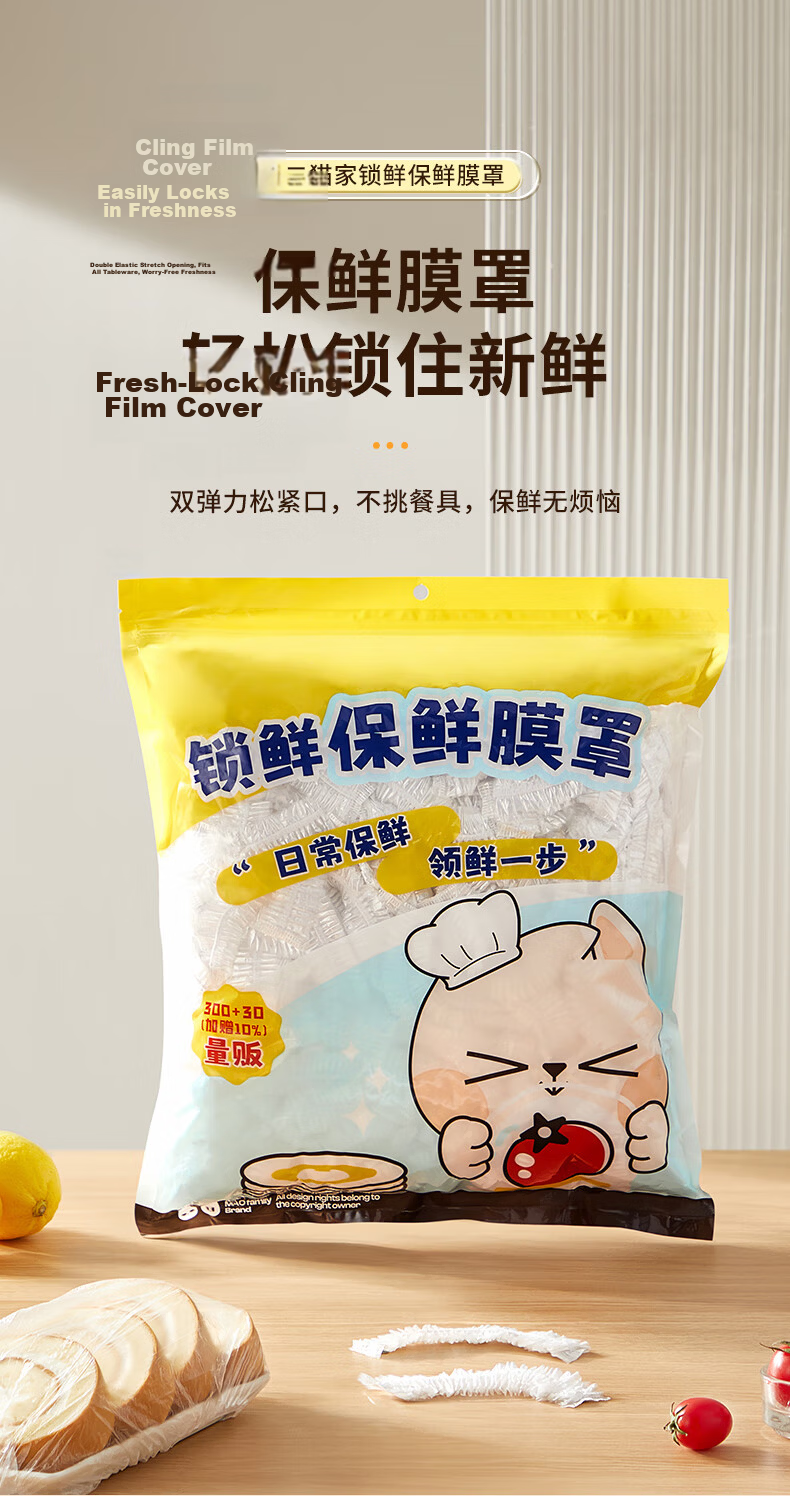 Chuida Huang Fresh-Keeping Plastic Wrap Covers 330pcs Disposable Thickened Leak-Proof Universal Food Storage Dustproof Covers 1